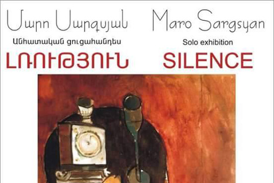 Выставка Маро Саргсян, 1-ого августа