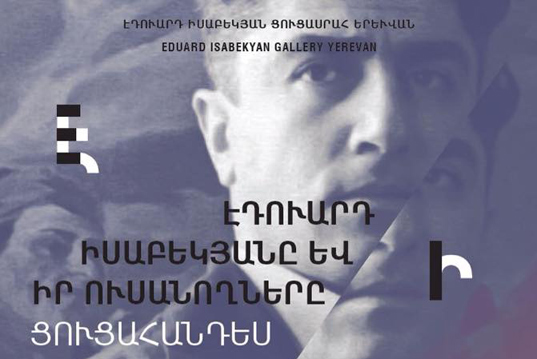 “Էդուարդ Իսաբեկյանը և իր ուսանողները” երկրորդ ցուցահանդեսը նոյեմբերի 3-ին