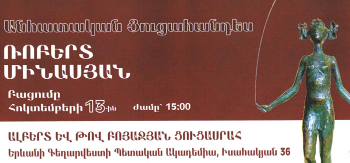Robert-Minasyan-personal-exhibition-poster