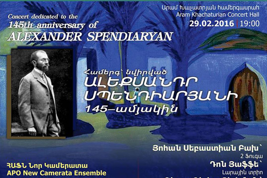 Համերգ նվիրված Ալեքսանդր Սպենդիարյանի 145-ամյակին, փետրվարի 29-ին