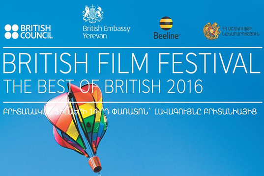 Фестиваль Британских фильмов в Еереване